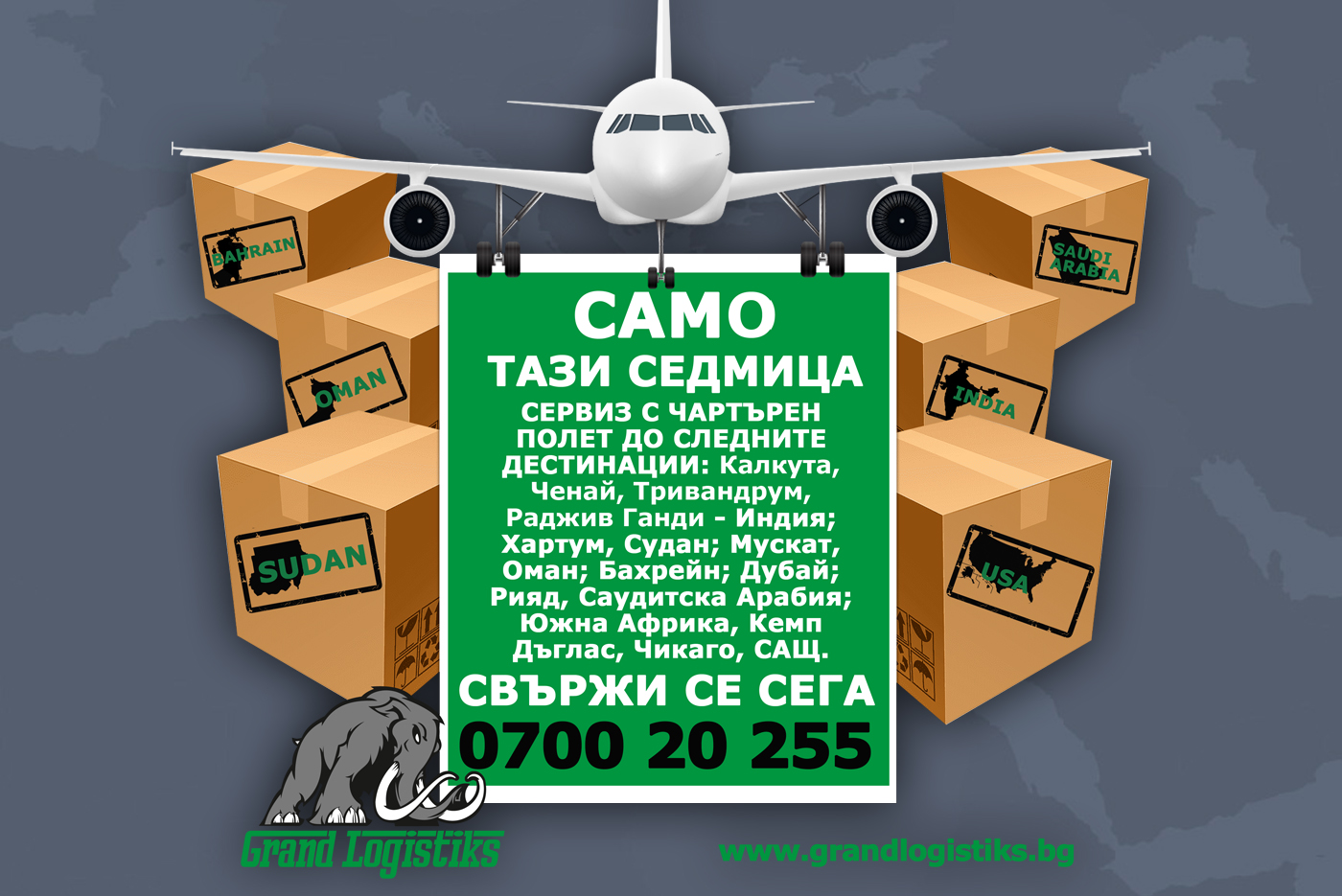 въздушно карго