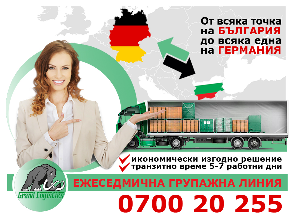 Bulgaria - Alemania - Bulgaria l&iacute;nea de carga semanal