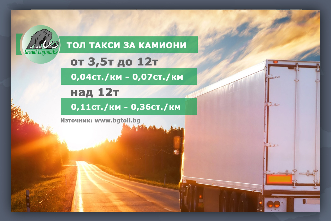 Тол такси