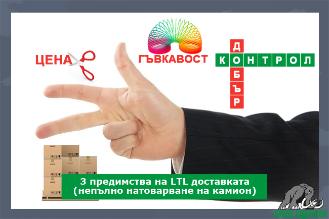 3 преимущества доставки сборных грузов